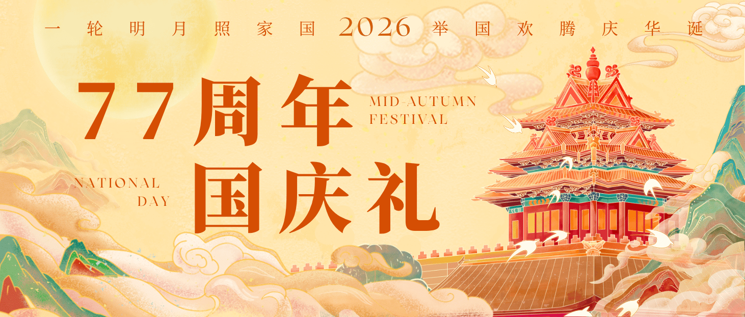 通栏图片